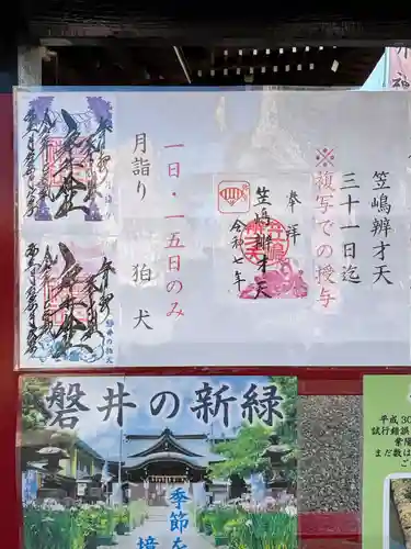 磐井神社(東京都)