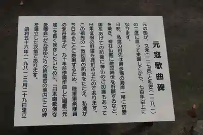 筥崎宮(福岡県)