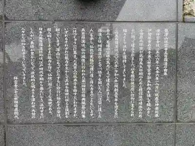 龍澤山祥雲寺の御朱印