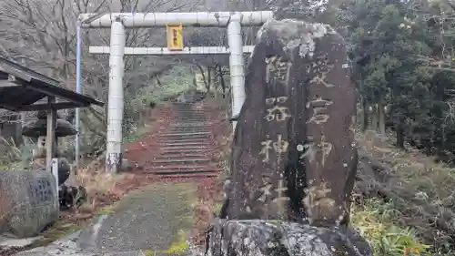 陶器神社(滋賀県)