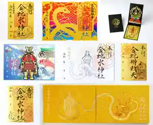 金蛇水神社の御朱印 2025年04月06日(日)〜(2025年04月05日(土) 19時26分27秒投稿)