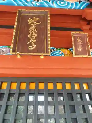 珊瑚寺(群馬県)