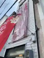 錦鯱神社(愛知県)