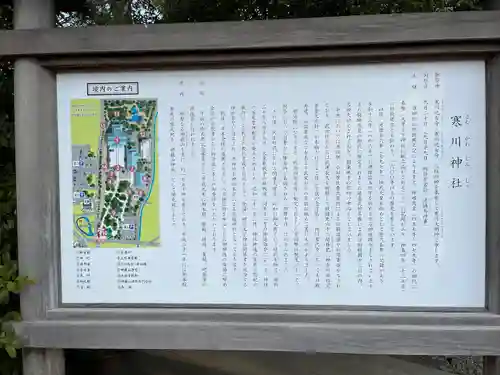 寒川神社(神奈川県)