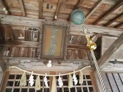 冨士浅間宮のその他建物