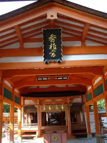 香椎宮の本殿・本堂