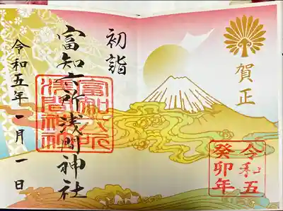 初詣特別見開き御朱印　1000円