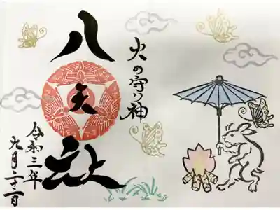 季節限定御朱印
直書きで頂きました