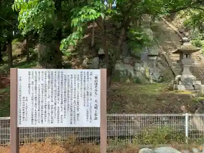 田村神社(福島県)