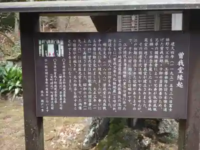 正眼寺(神奈川県)