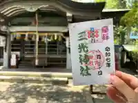 真田山 三光神社(大阪府)