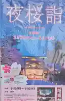 靖國神社(東京都)