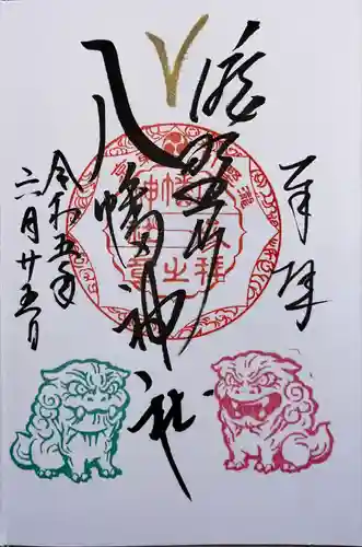 滝野川八幡神社(東京都)