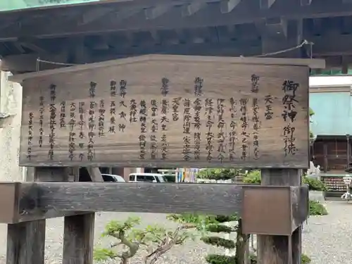 大歳神社の歴史