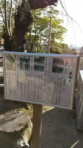 筑波山神社の歴史