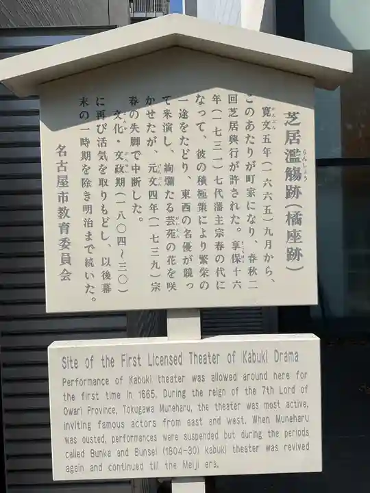 真宗大谷派名古屋別院(愛知県)