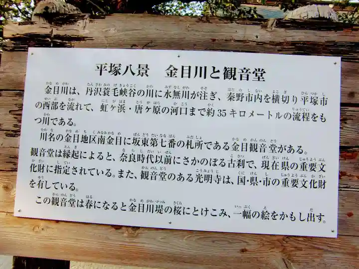 光明寺(神奈川県)