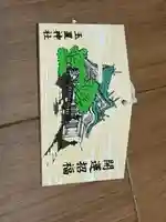 玉置神社(奈良県)