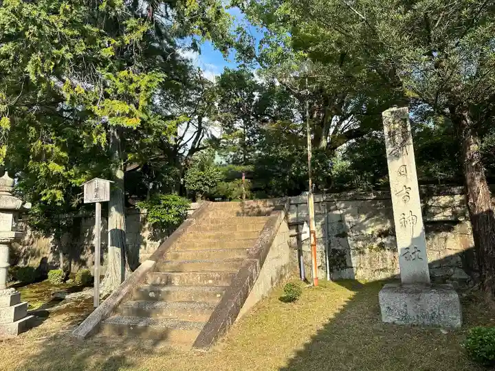 新日吉神宮(京都府)