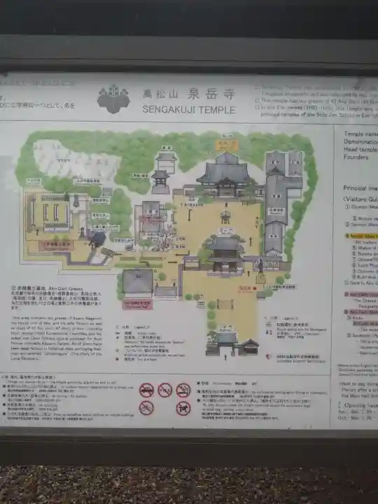 泉岳寺のその他建物
