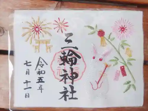 三輪神社(愛知県)