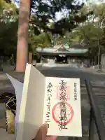 和歌山縣護國神社の{uncategorized: "未分類", other: "その他", undefined: "問題あり", building: "その他建物", grave: "お墓", sacred_gate: "鳥居", guardian: "狛犬", statue: "像", buddha: "仏像", history: "歴史", nature: "自然", garden: "庭園", animal: "動物", pagoda: "塔", temizu: "手水舎", mountain_gate: "山門・神門", sanctuary: "本殿・本堂", subordinate: "末社・摂社", art: "芸術", scenery: "景色", jizo: "地蔵", ema: "絵馬", goshuin: "御朱印", omikuji: "おみくじ", items: "授与品その他", amulet: "お守り", goshuincho: "御朱印帳", eats: "食事", festival: "お祭り", votive_dance: "神楽", shichigosan: "七五三参", wedding: "結婚式", experience: "体験その他", initially: "初詣", around: "周辺", anti_infection: "感染症対策"}