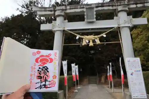 滑川神社 - 仕事と子どもの守り神の鳥居