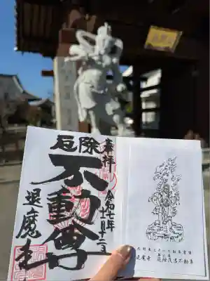 退魔寺(厄除茂呂不動尊)(群馬県)
