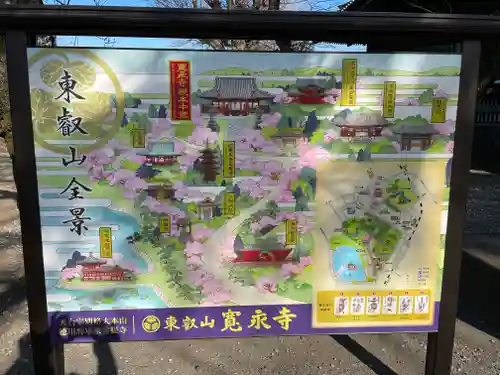 寛永寺(根本中堂)のその他建物