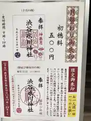 渋谷氷川神社の建物その他