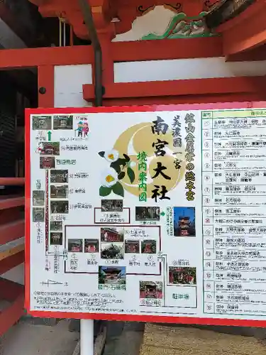 美濃國一宮　南宮大社(岐阜県)