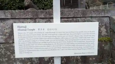 繁多寺(愛媛県)