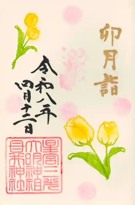 祖母井神社(栃木県)