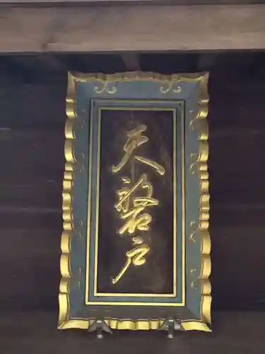 天岩戸神社(宮崎県)