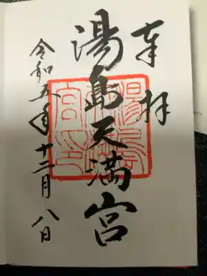 12月8日、2番に参拝❣
