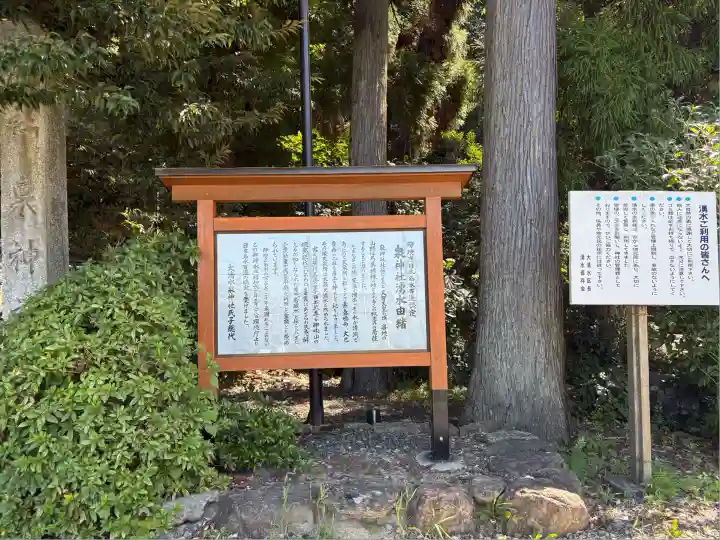 泉神社(滋賀県)