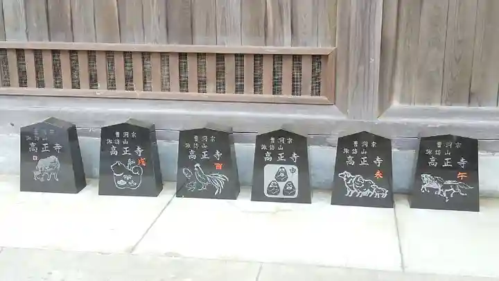 高正寺のその他建物