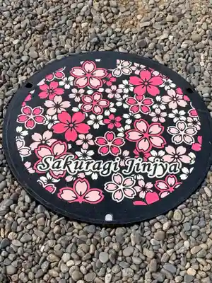 櫻木神社のその他建物