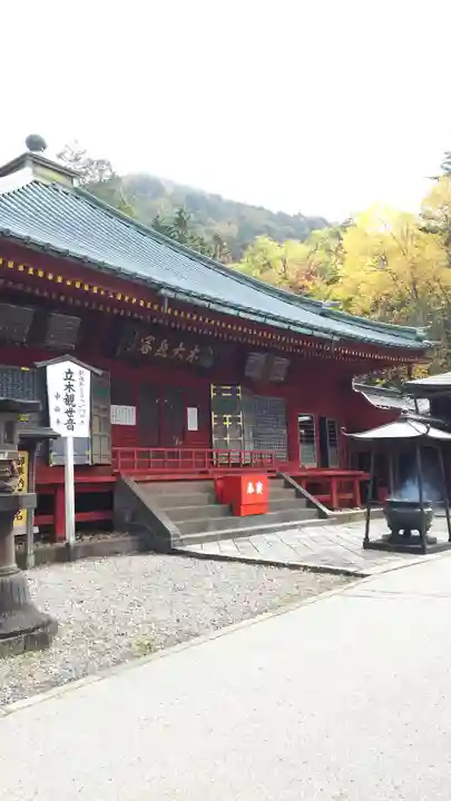 中禅寺の本殿・本堂