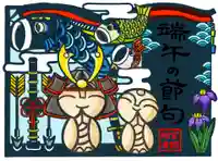 宝徳寺の御朱印