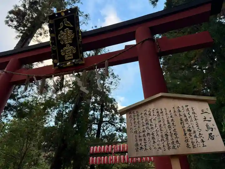 大崎八幡宮(宮城県)