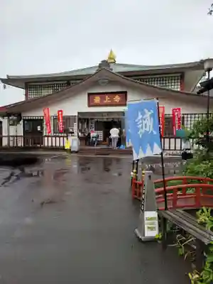 最上寺(北海道)