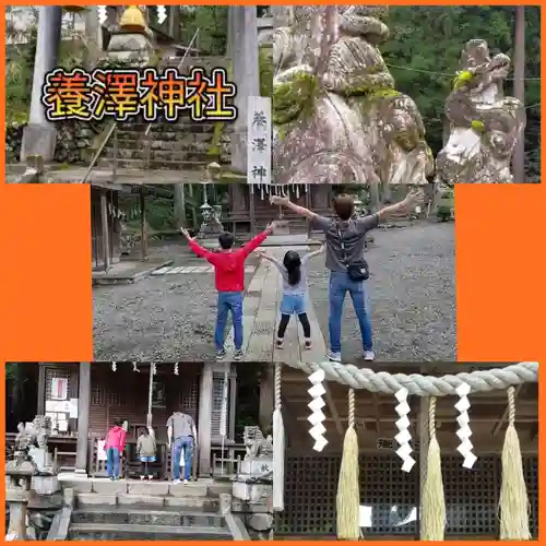 養澤神社(東京都)
