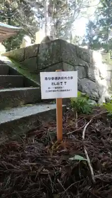 木幡山隠津島神社(二本松市)(福島県)