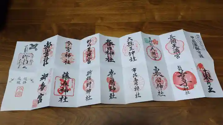 今宮神社(京都府)