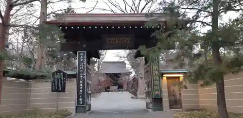淨眞寺の山門・神門
