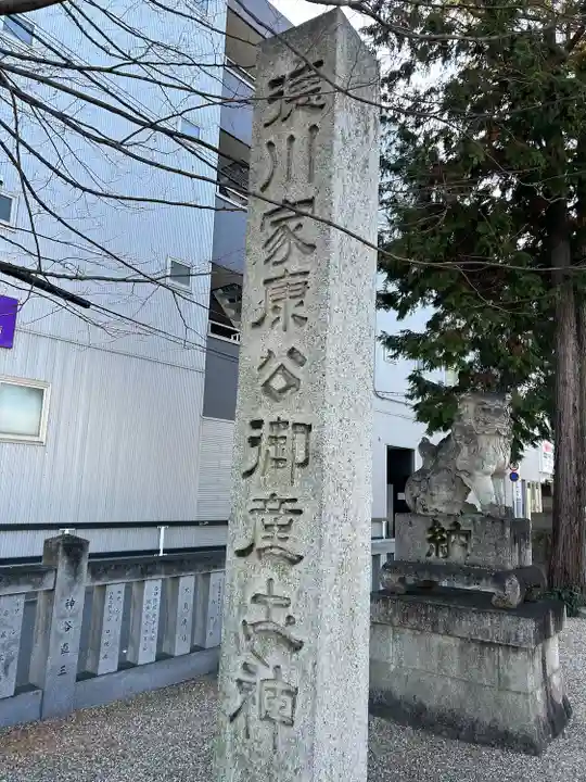 六所神社(愛知県)