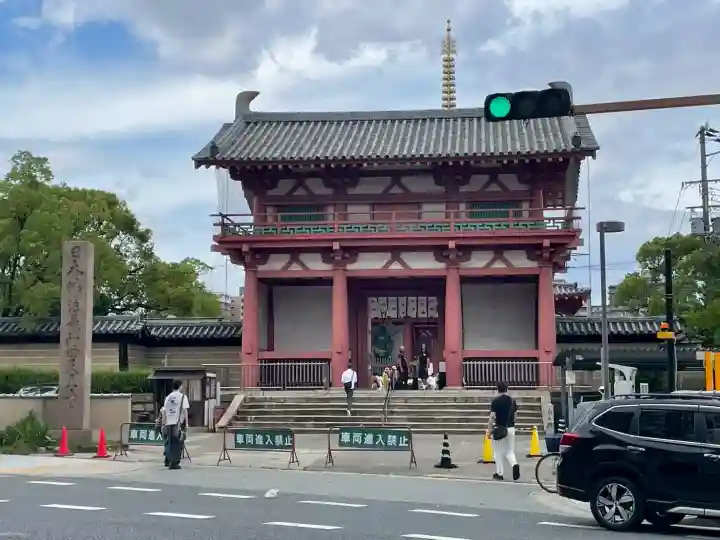 四天王寺(大阪府)