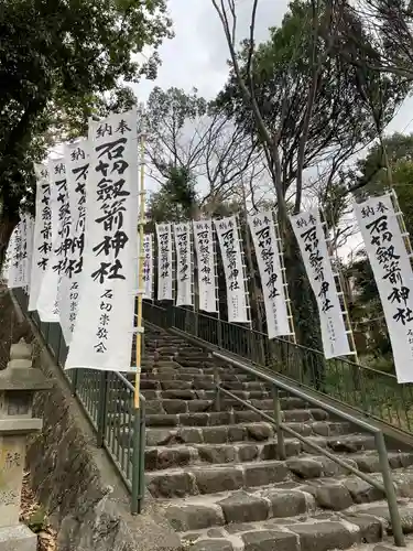 石切劔箭神社上之社のその他建物