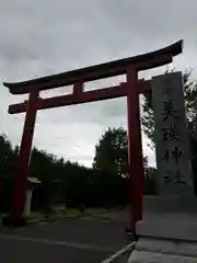 美瑛神社の鳥居